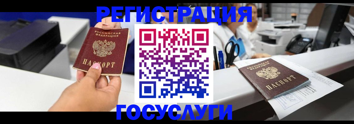 миграционный учет в Соколе