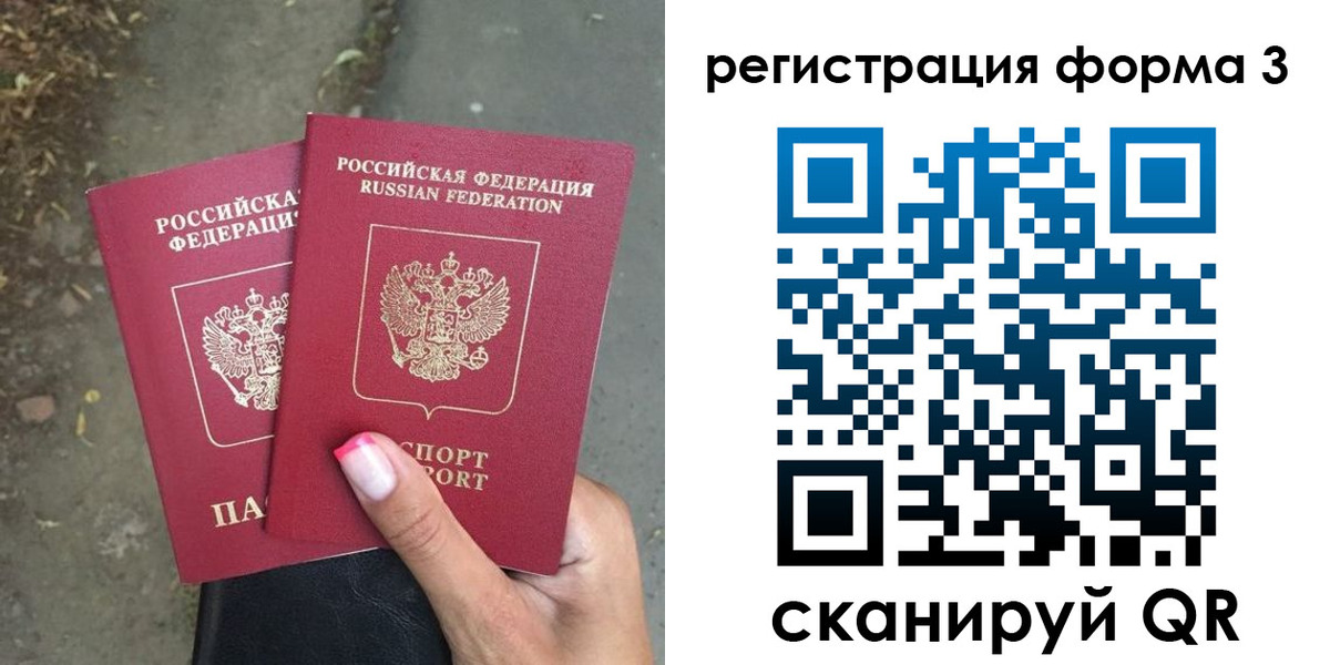 временная регистрация гарантия в Соколе