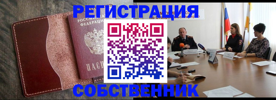 прописка для кредита в Соколе