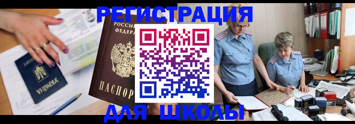 временная регистрация адрес в Соколе